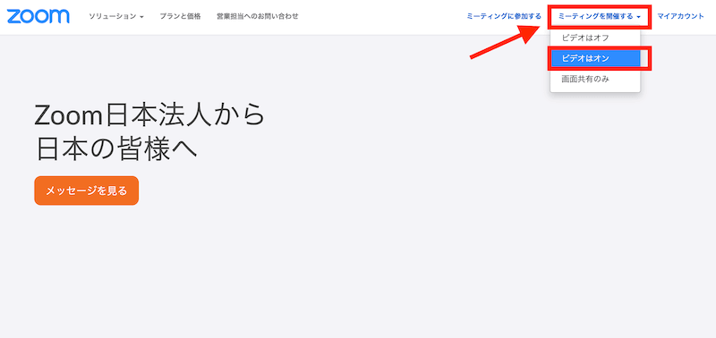 Zoomサインイン