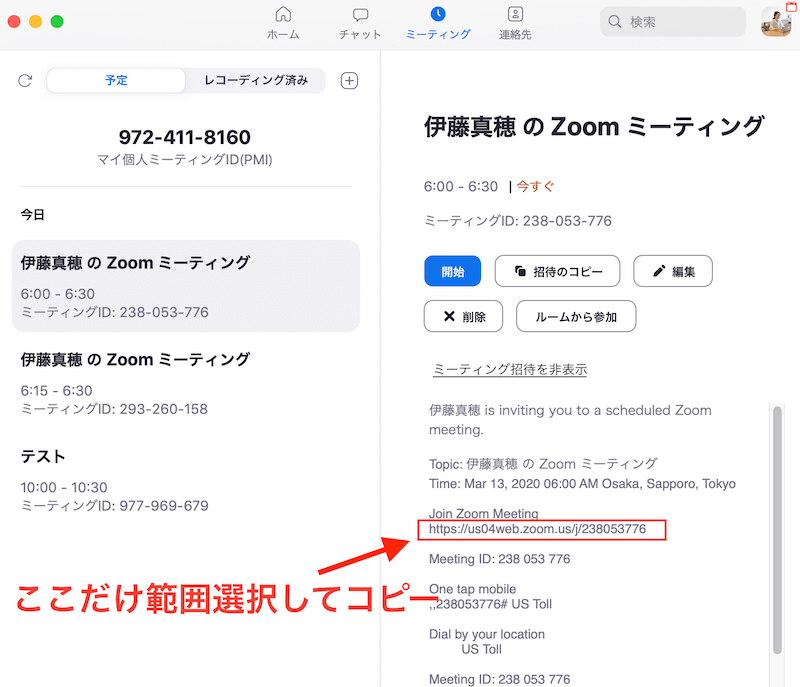 招待メールの内容