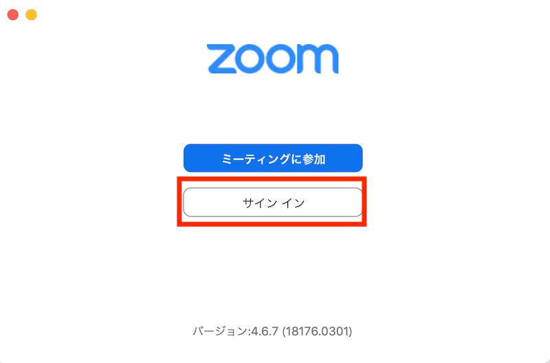 Zoomサインイン