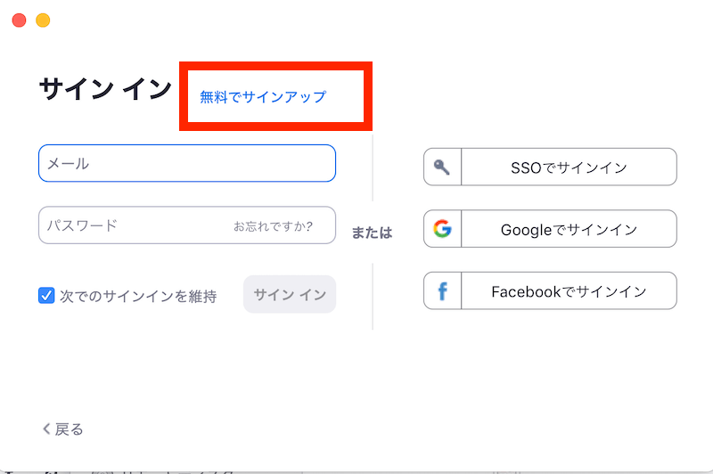 無料でサインアップ
