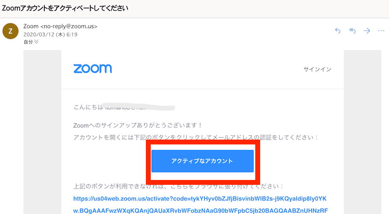 メール画面