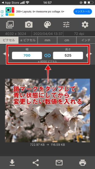 画像サイズアプリの使い方手順２