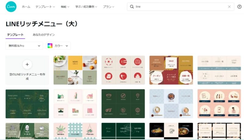 一番簡単なlineリッチメニューの作り方 画像作成から設定までを完全解説 女性専門おしゃれなホームページ制作 F Labo