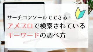 アプリで簡単 アメブロの写真を回転 加工する方法 女性専門おしゃれなホームページ制作 F Labo