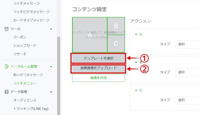 一番簡単なlineリッチメニューの作り方 画像作成から設定までを完全解説 女性専門おしゃれなホームページ制作 F Labo